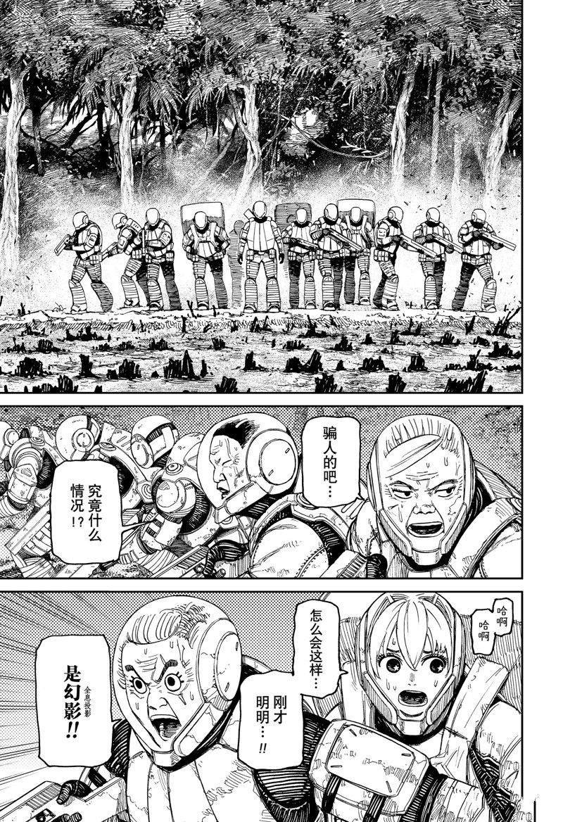 第102话 试看版
