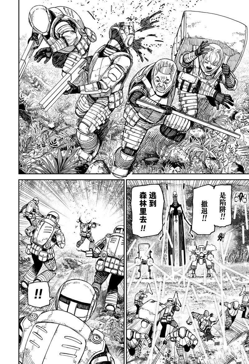 第102话 试看版