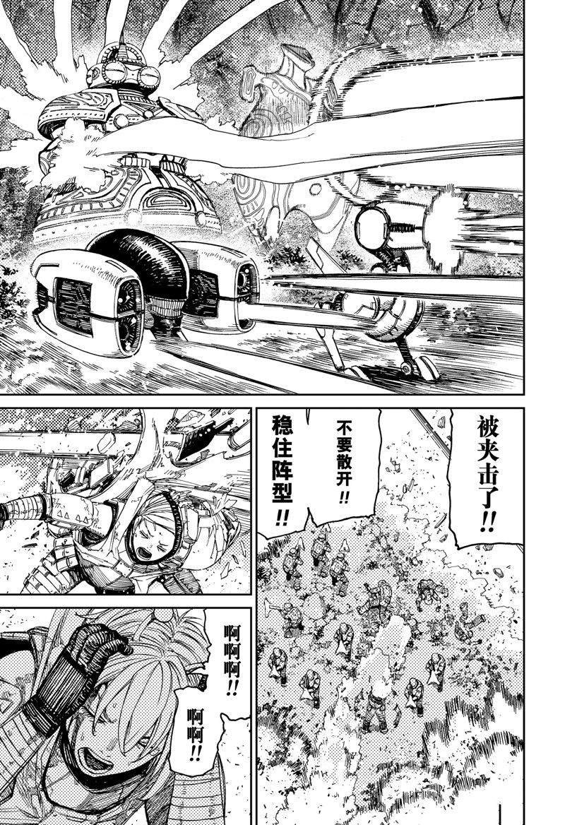 第102话 试看版
