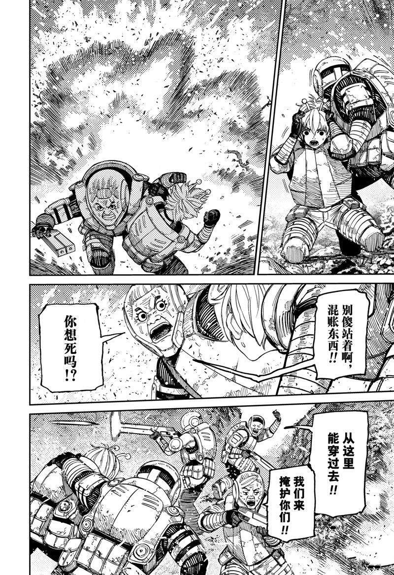第102话 试看版