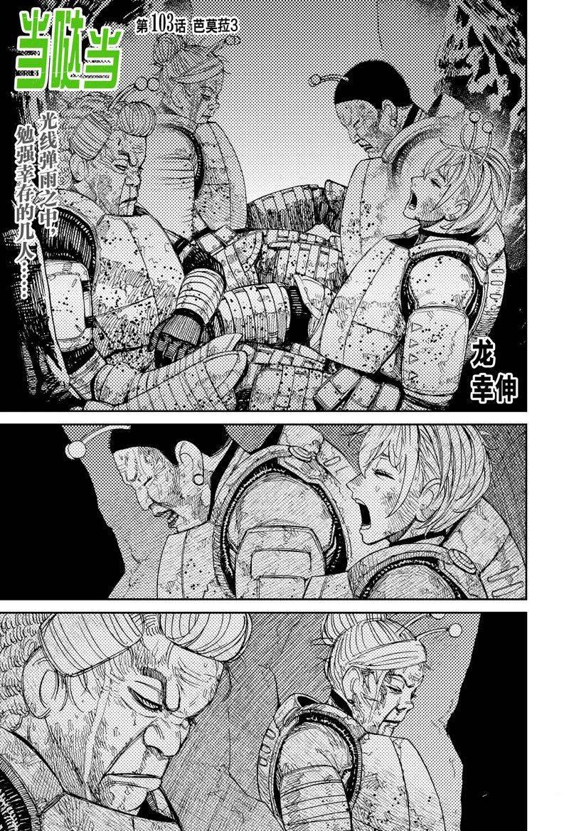 第103话 试看版