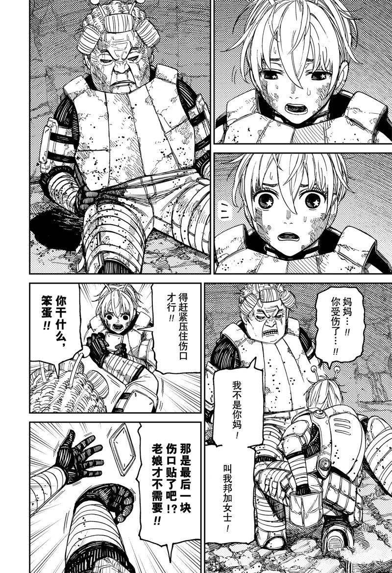 第103话 试看版