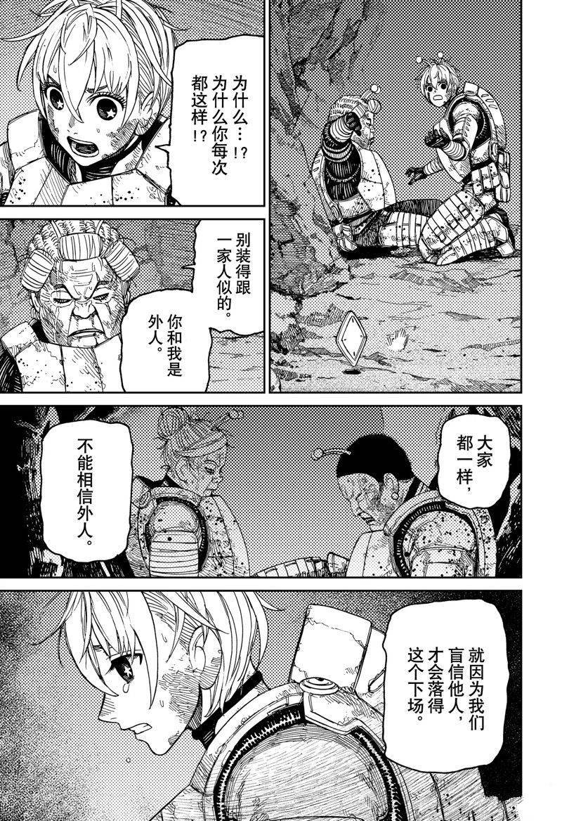 第103话 试看版