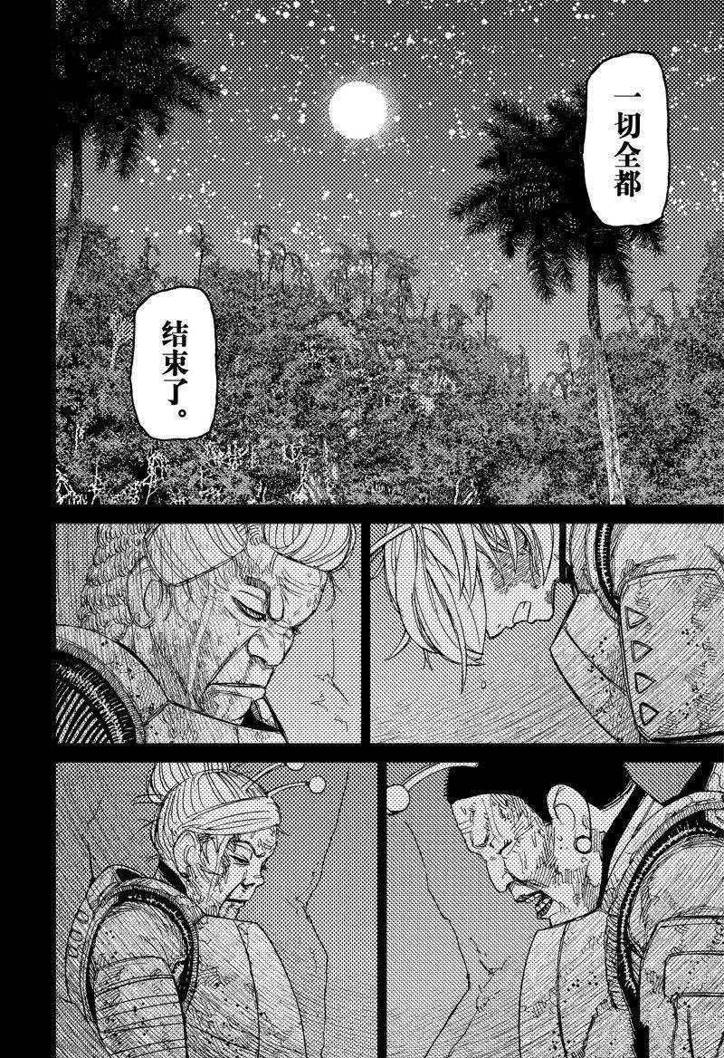 第103话 试看版