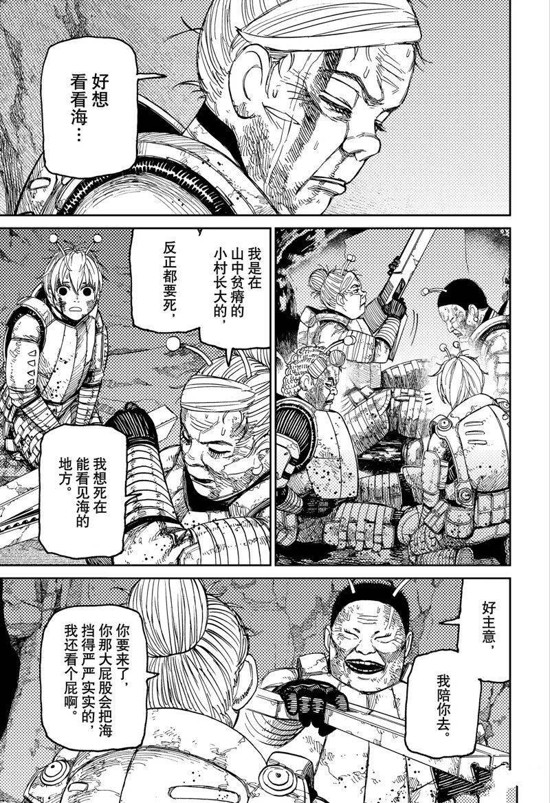 第103话 试看版
