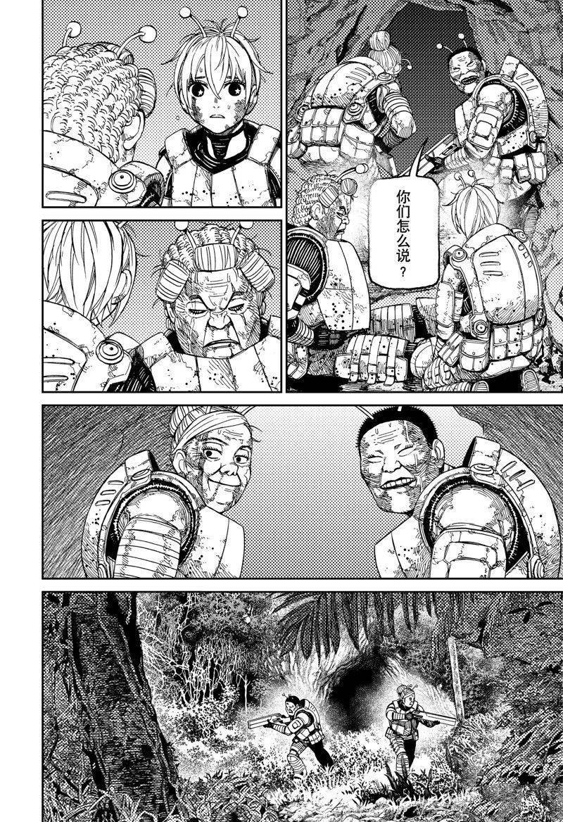 第103话 试看版
