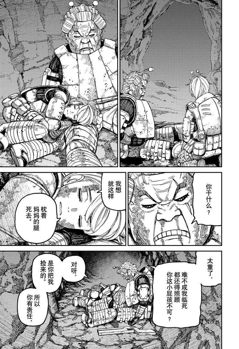 第103话 试看版