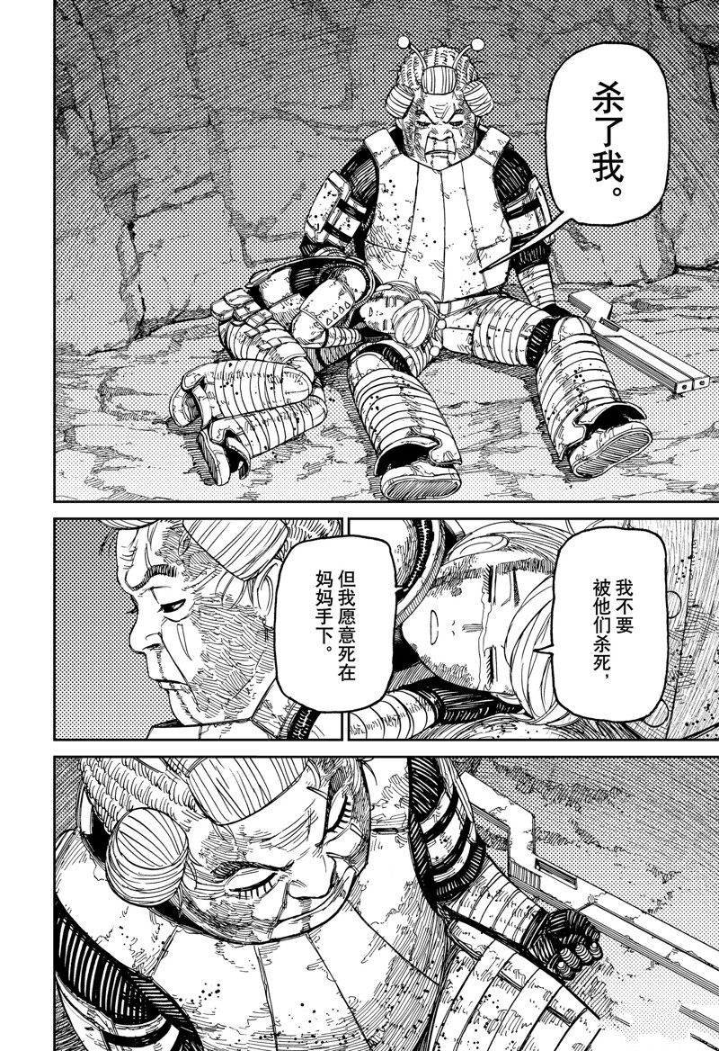 第103话 试看版