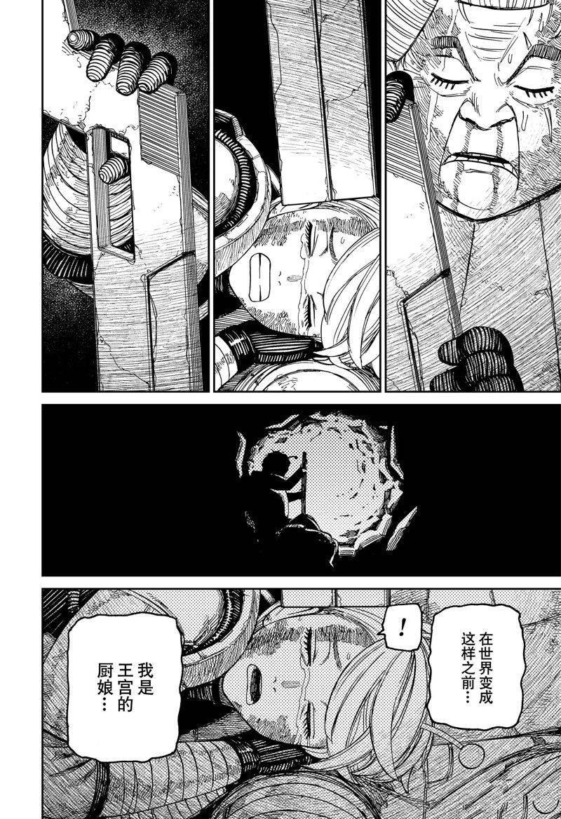 第103话 试看版