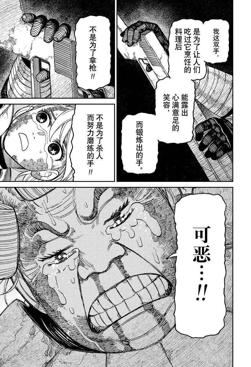 第103话 试看版