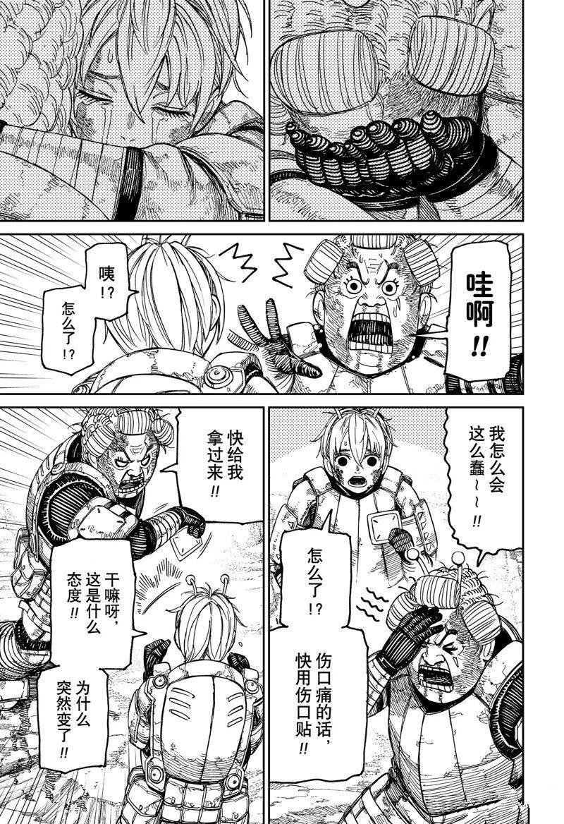 第103话 试看版