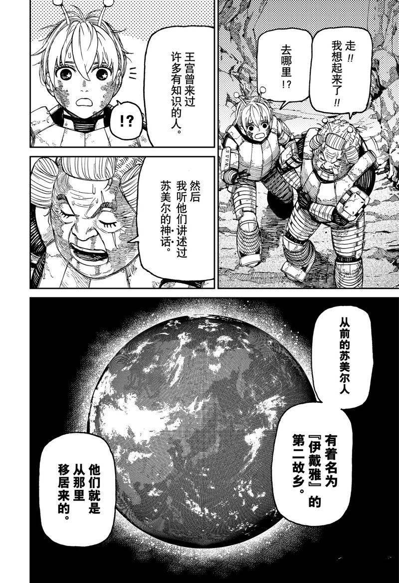 第103话 试看版