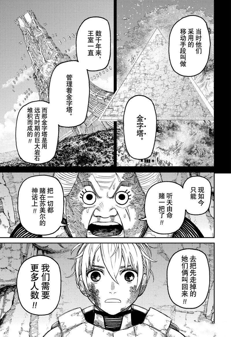 第103话 试看版