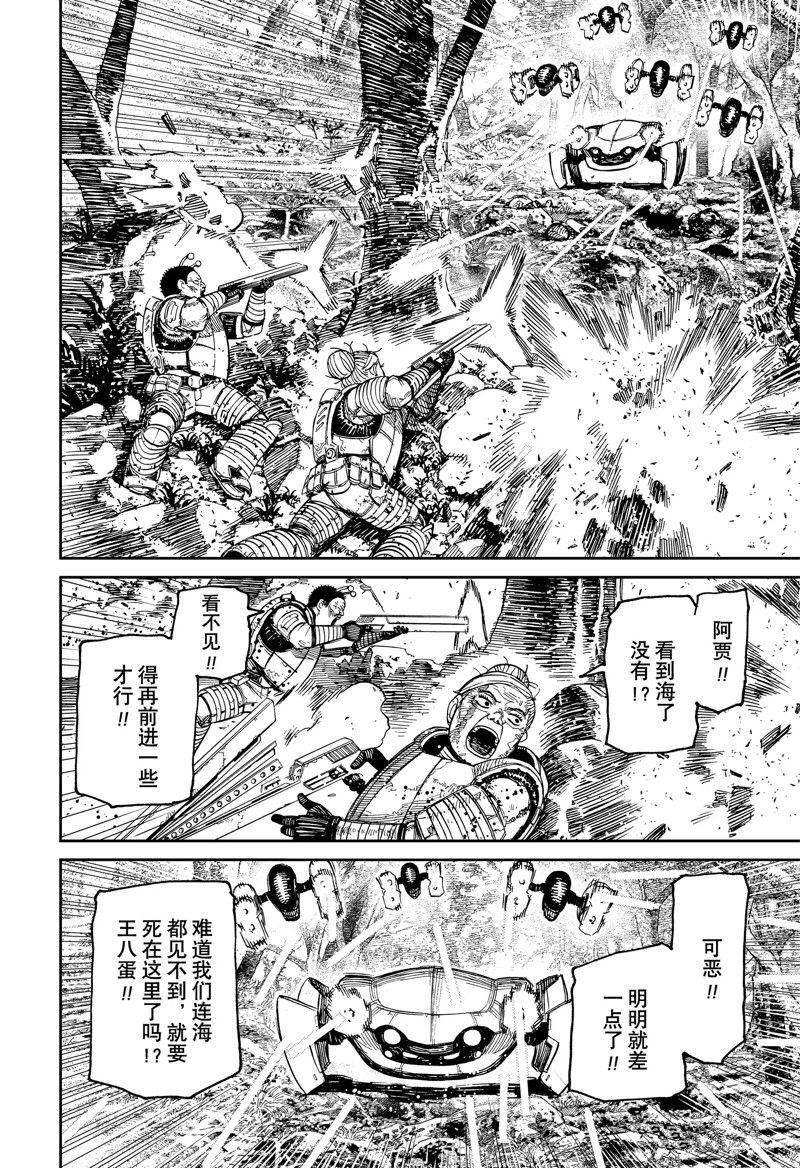第103话 试看版