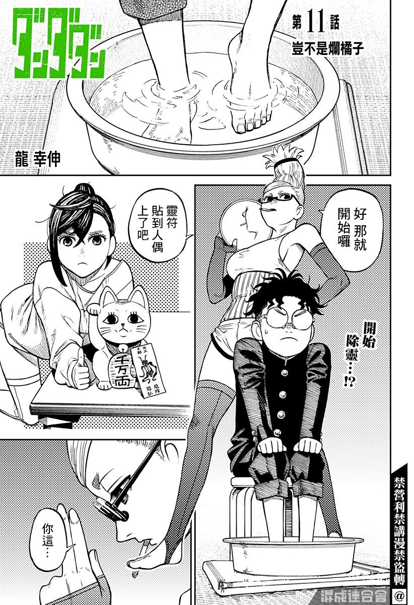 第11话