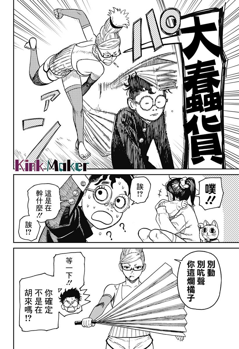 第11话