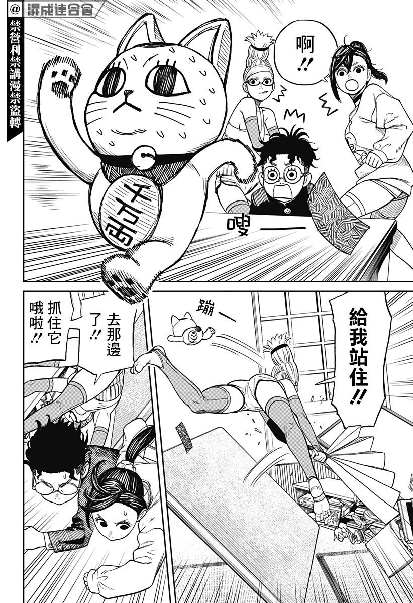 第11话