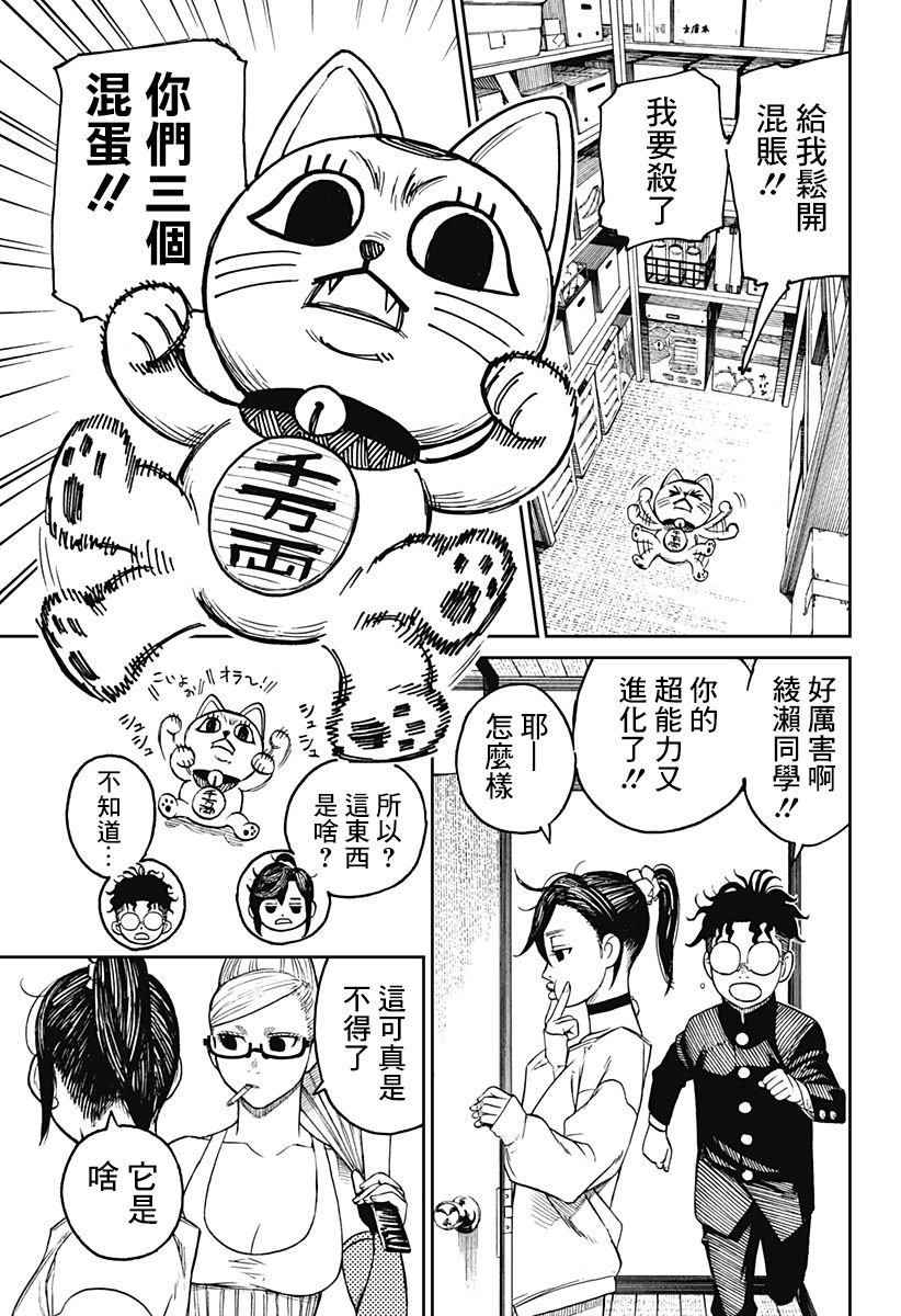 第11话