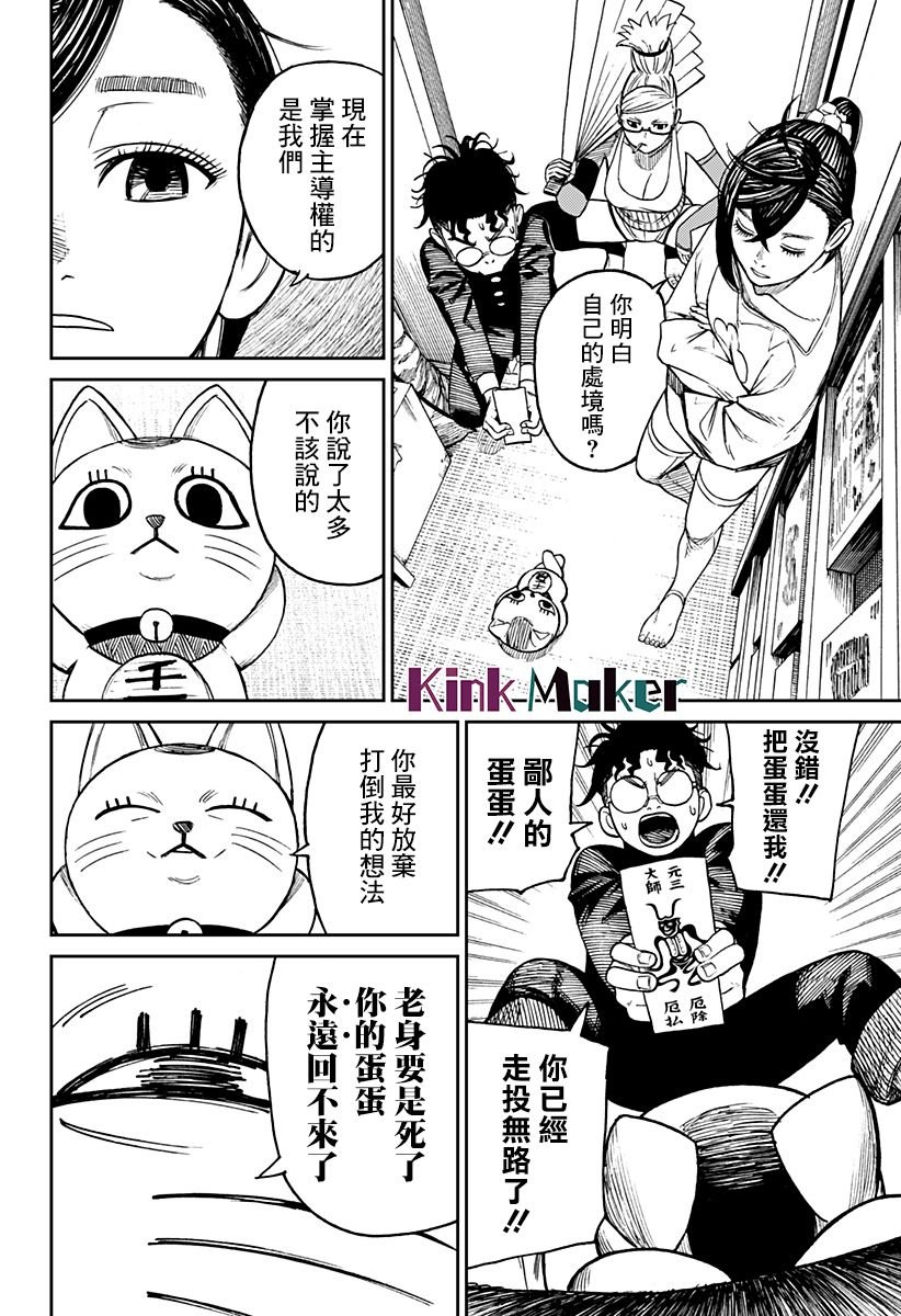 第11话