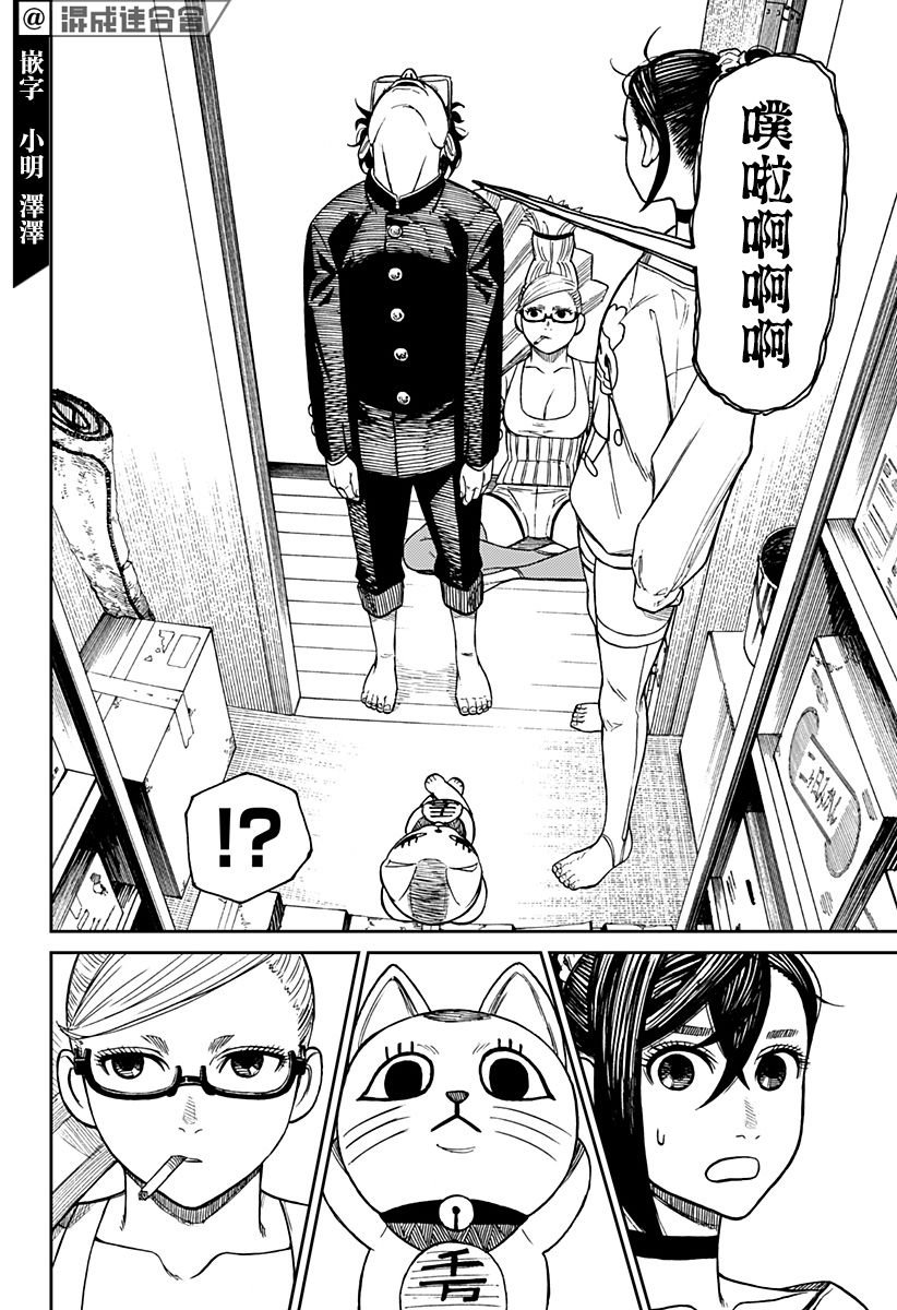 第11话