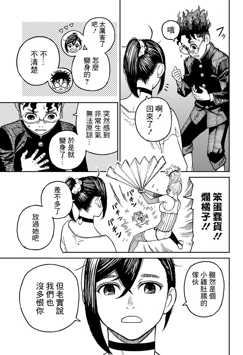 第11话