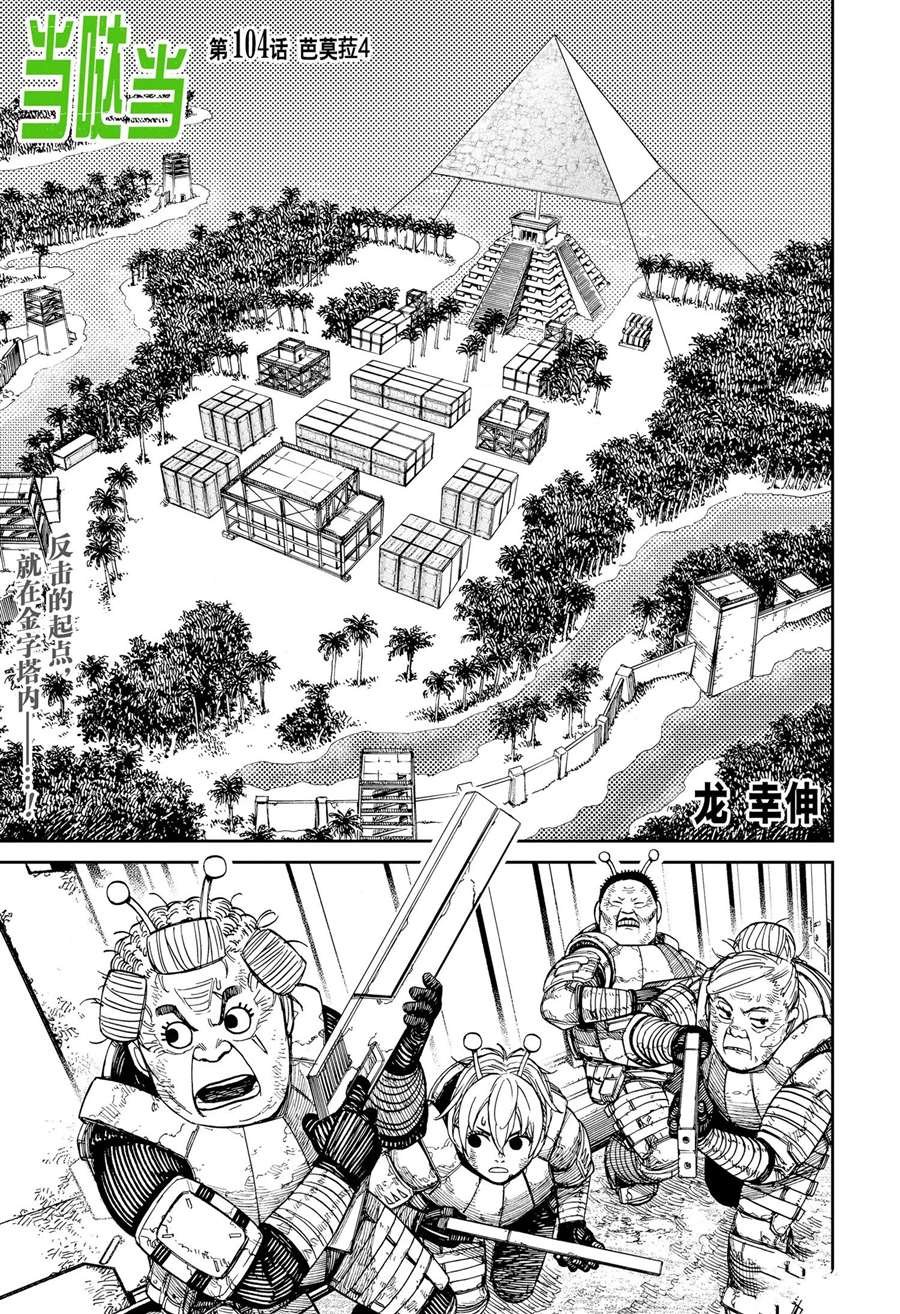第104话 试看版