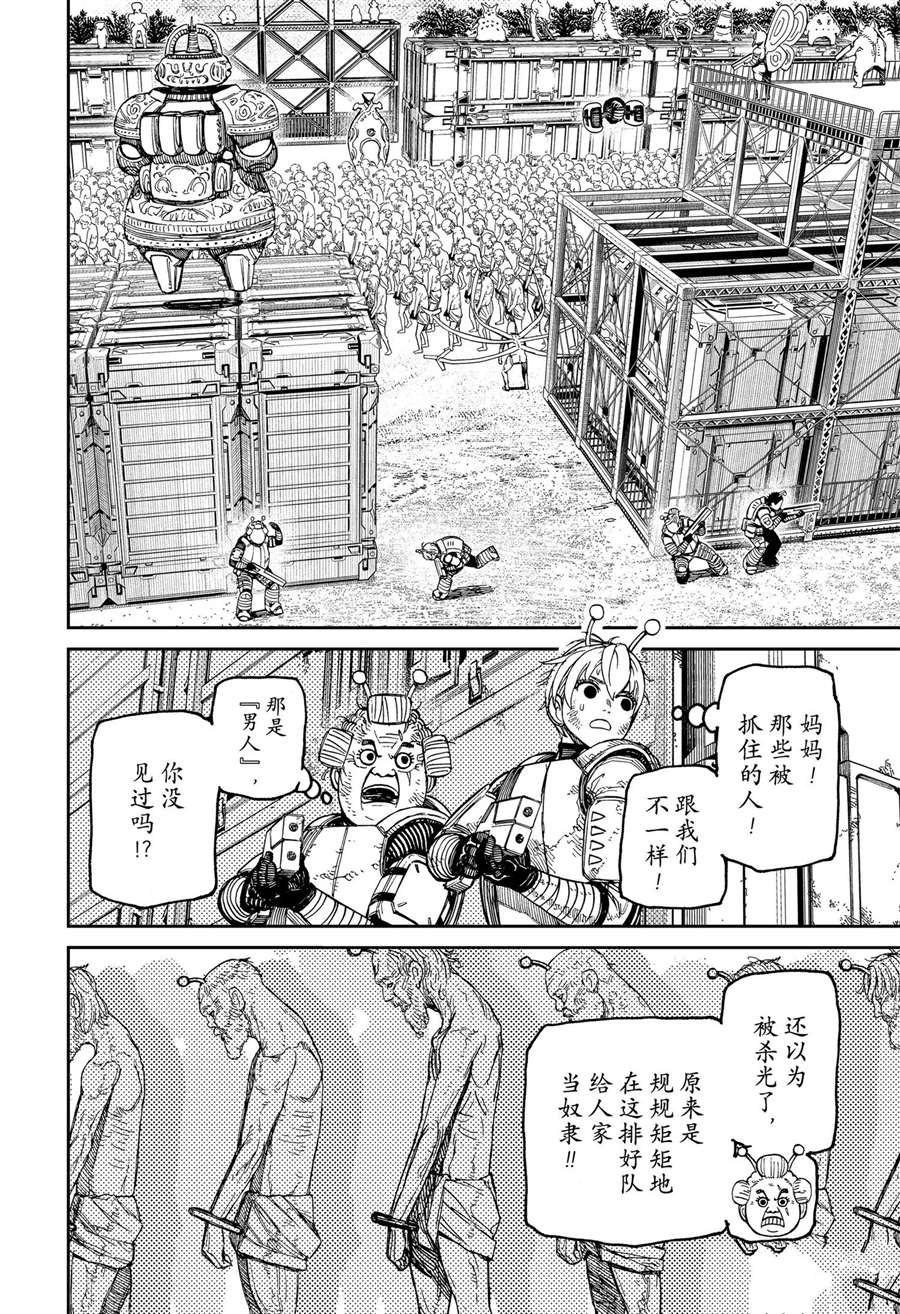 第104话 试看版