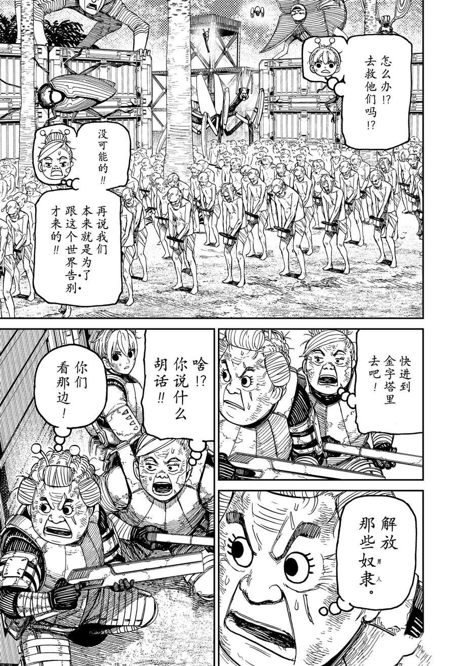 第104话 试看版