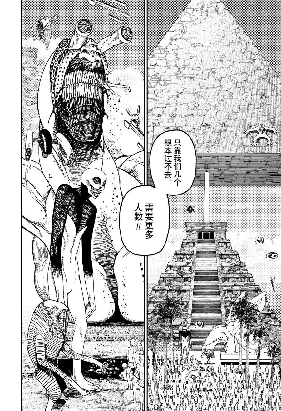 第104话 试看版