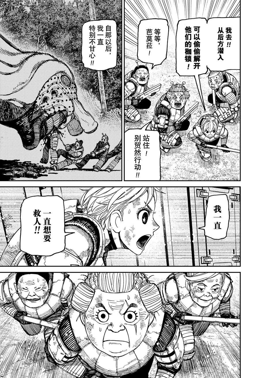 第104话 试看版