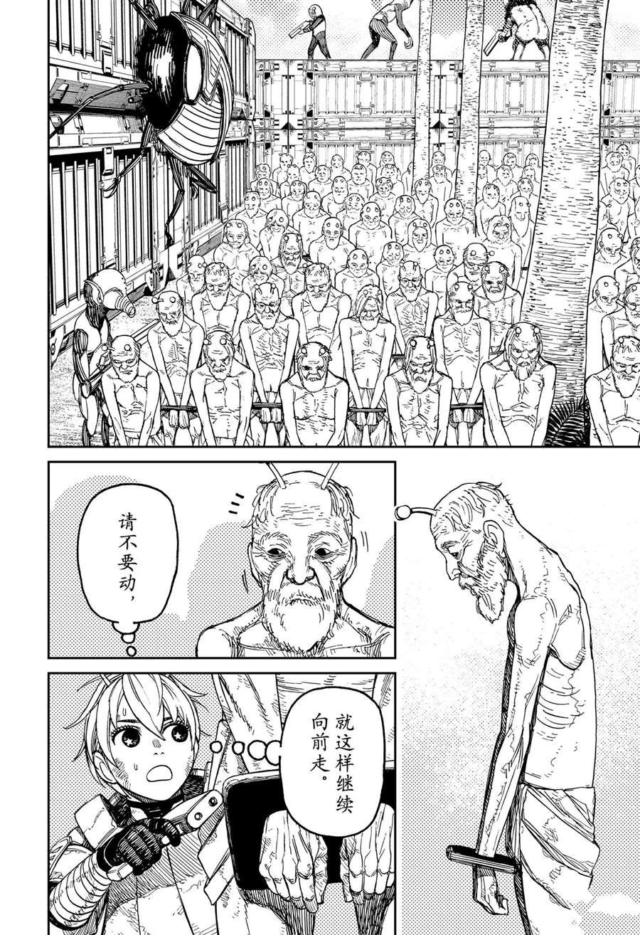 第104话 试看版
