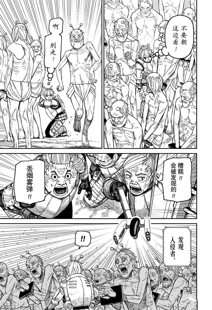 第104话 试看版