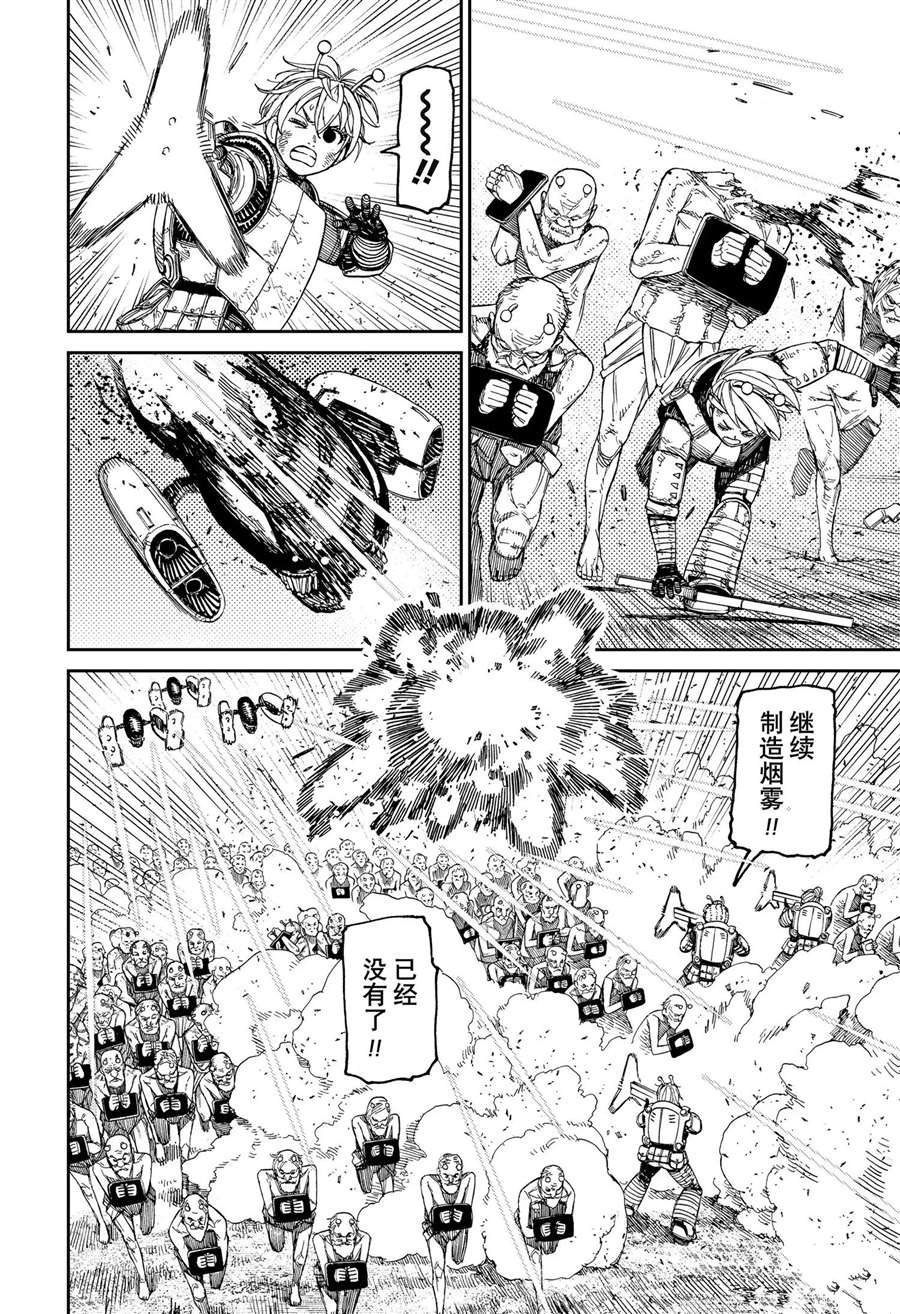 第104话 试看版