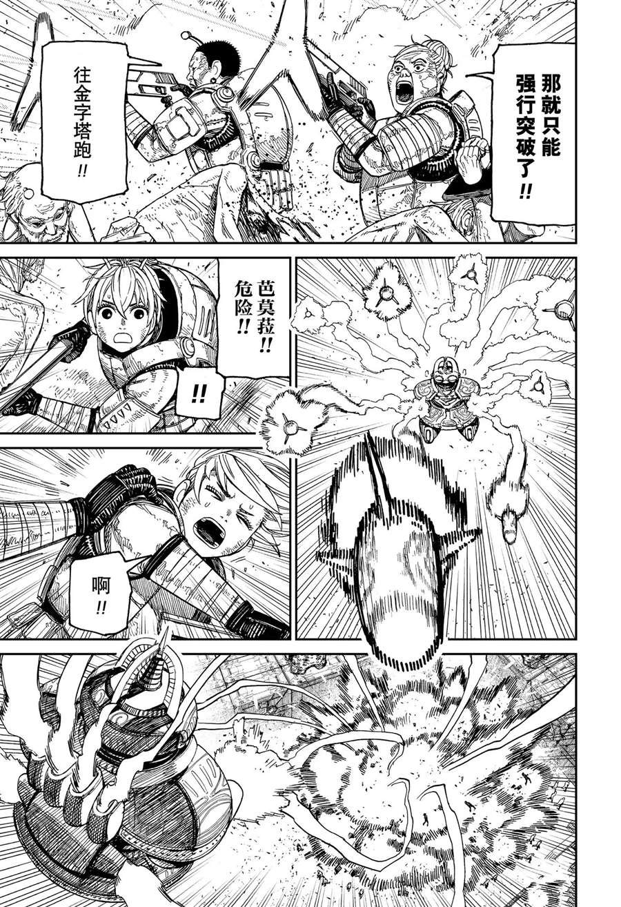 第104话 试看版