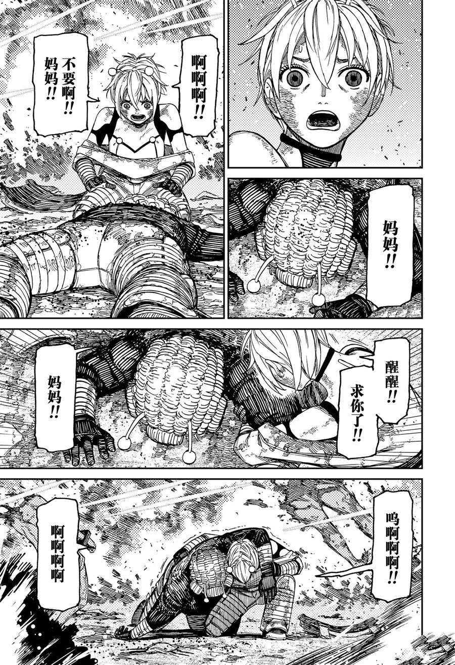 第104话 试看版