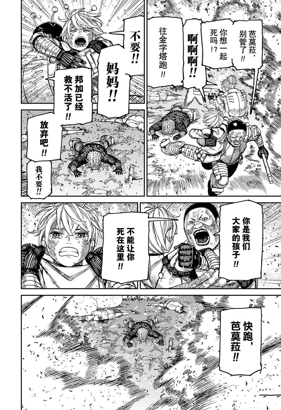 第104话 试看版