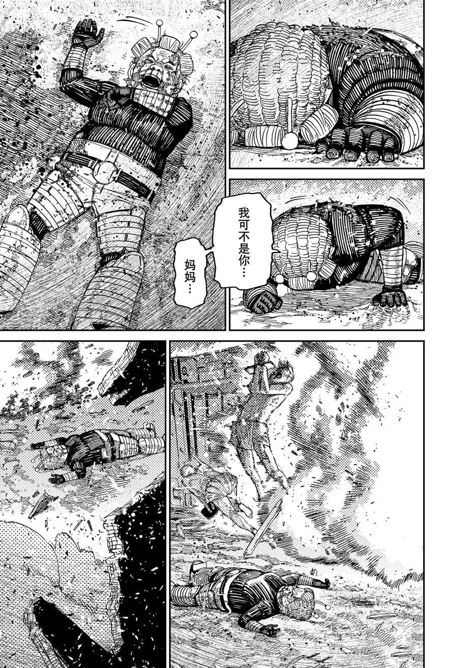 第104话 试看版