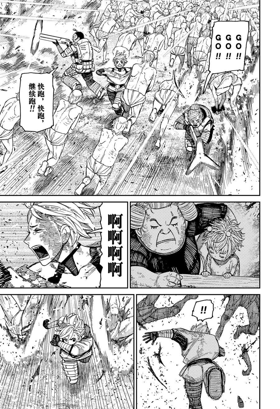 第104话 试看版