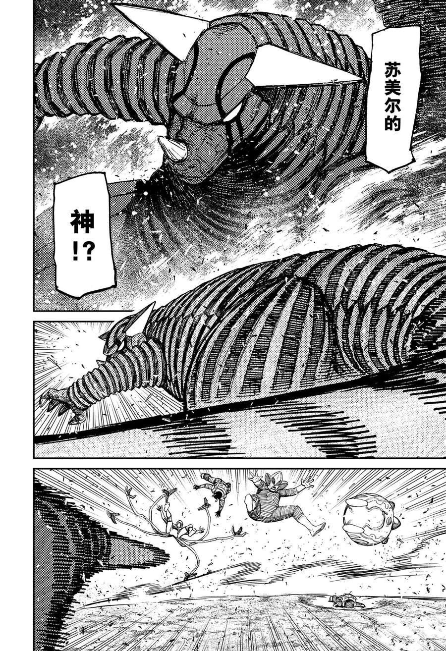 第105话