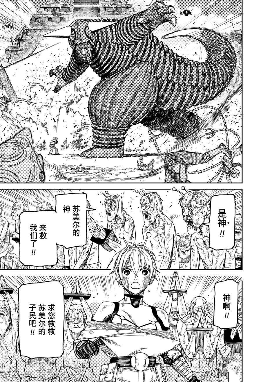 第105话