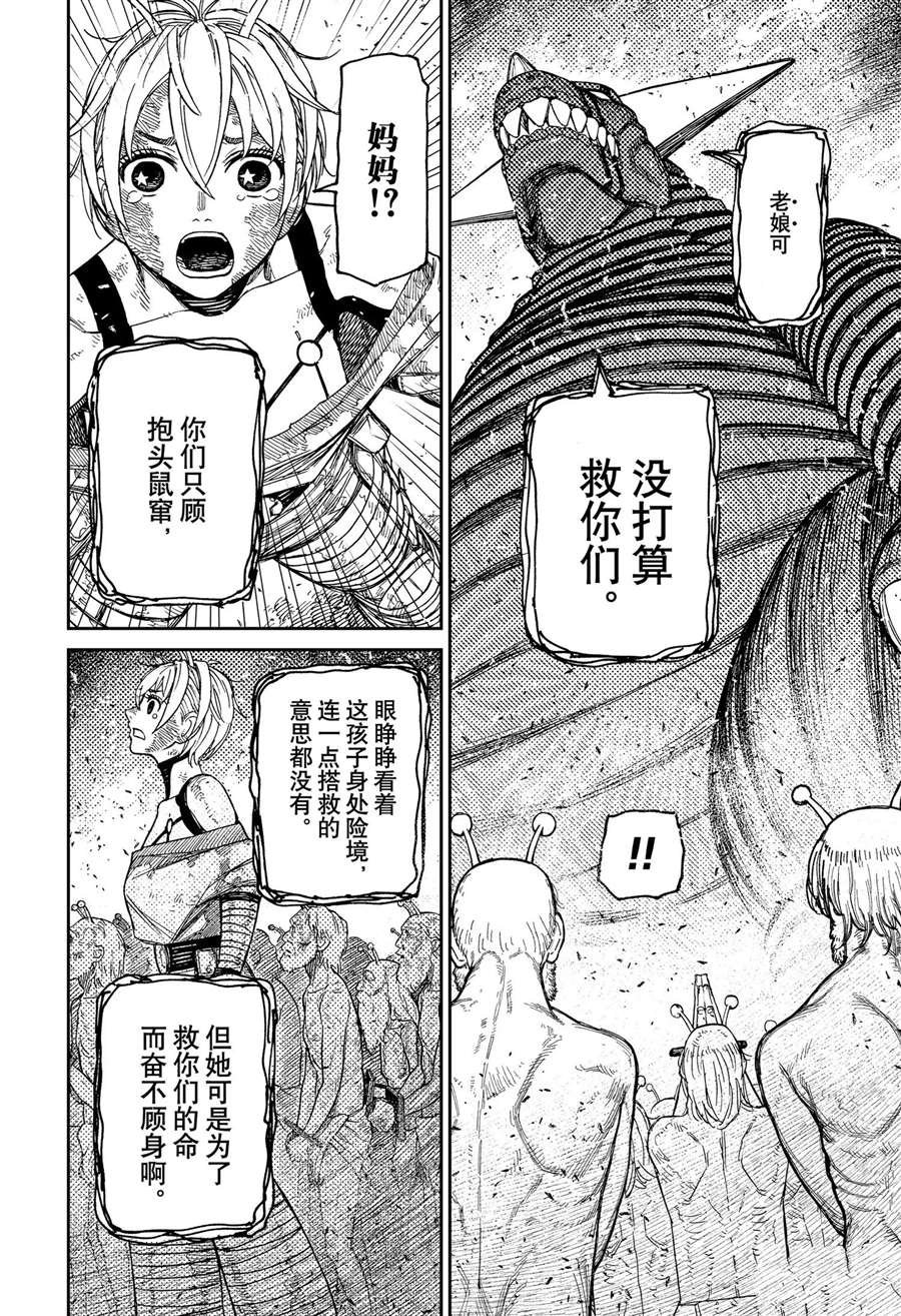 第105话