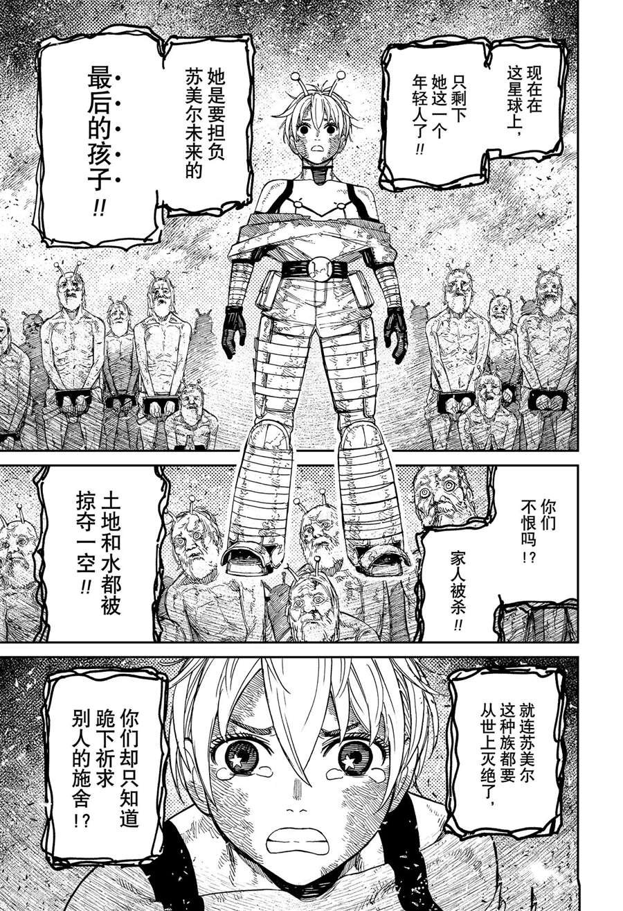第105话