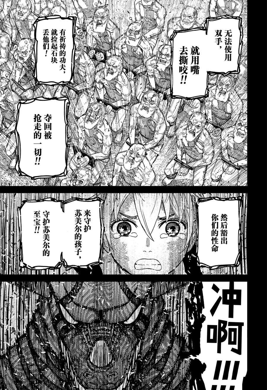 第105话