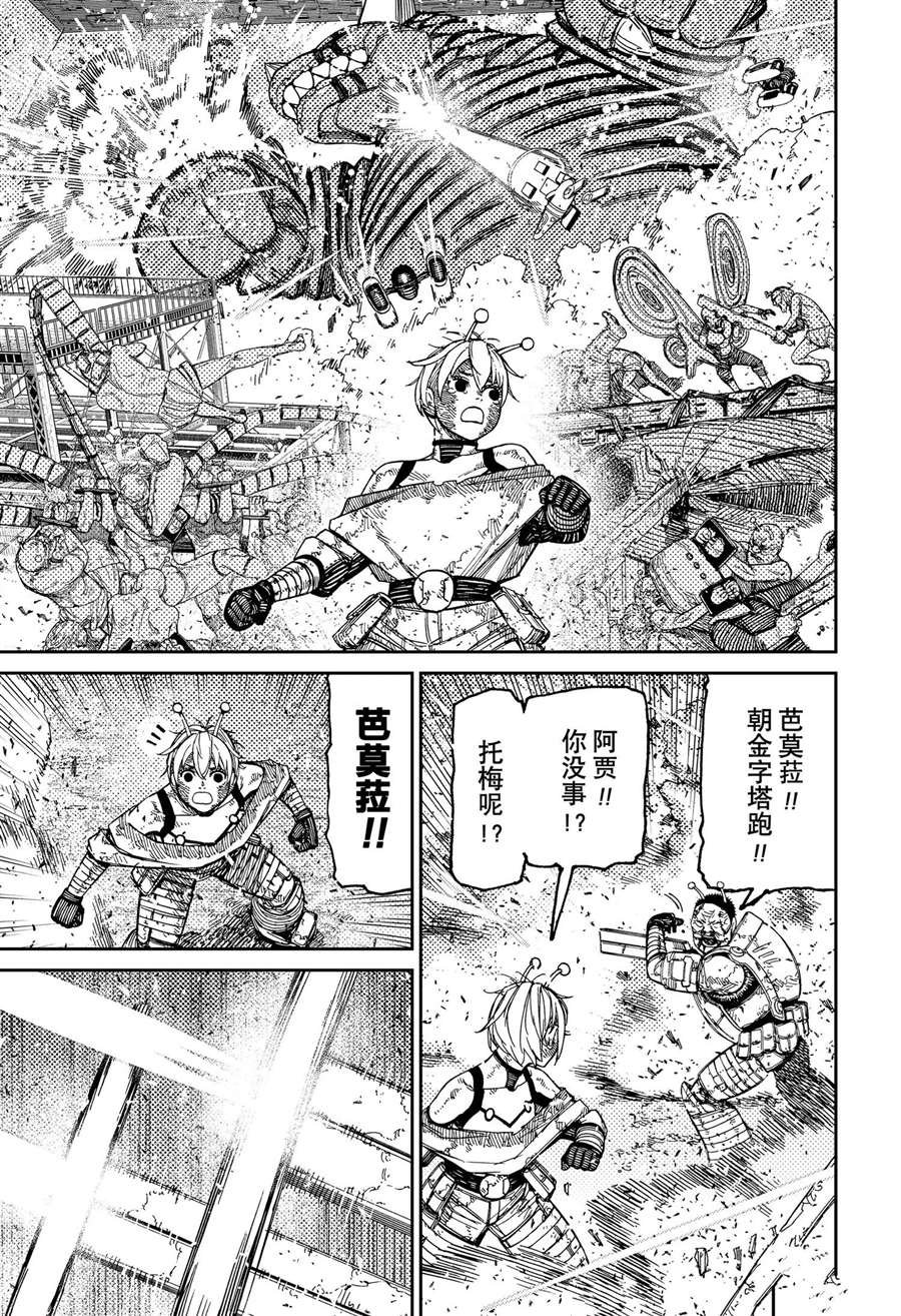 第105话