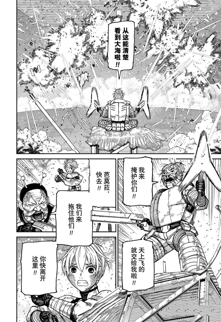 第105话