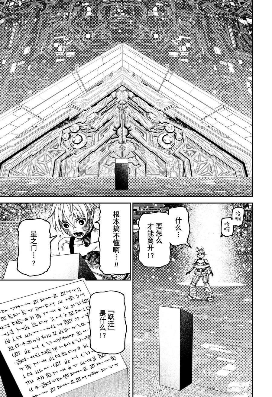 第105话