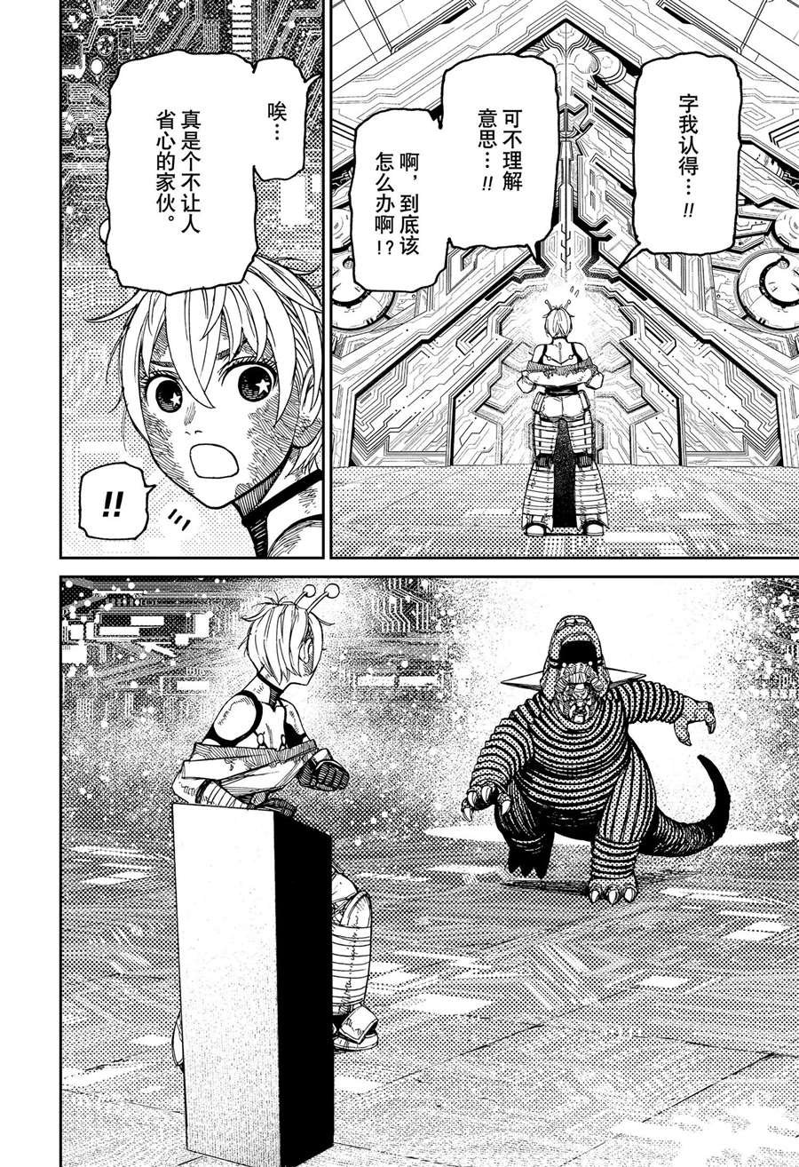 第105话