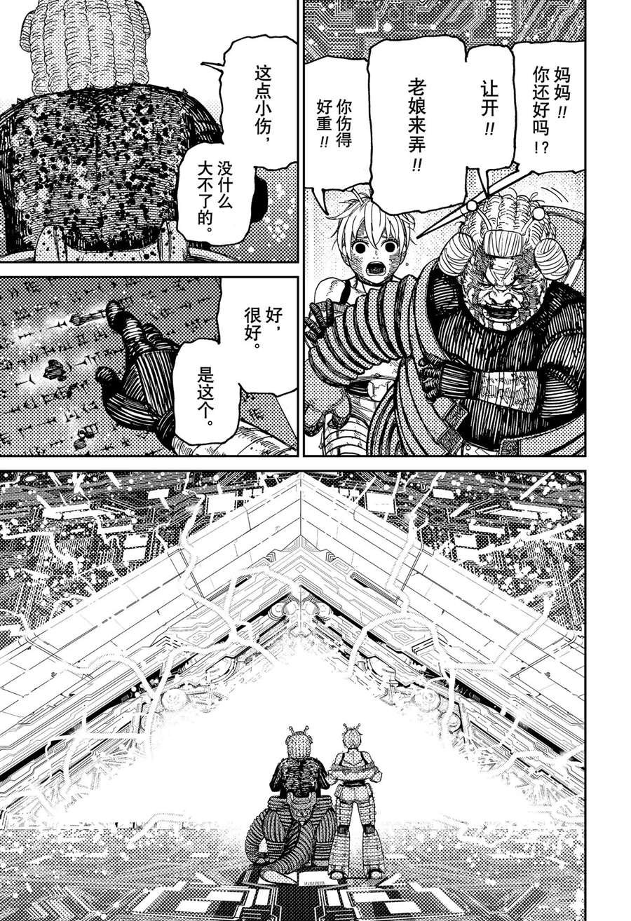 第105话