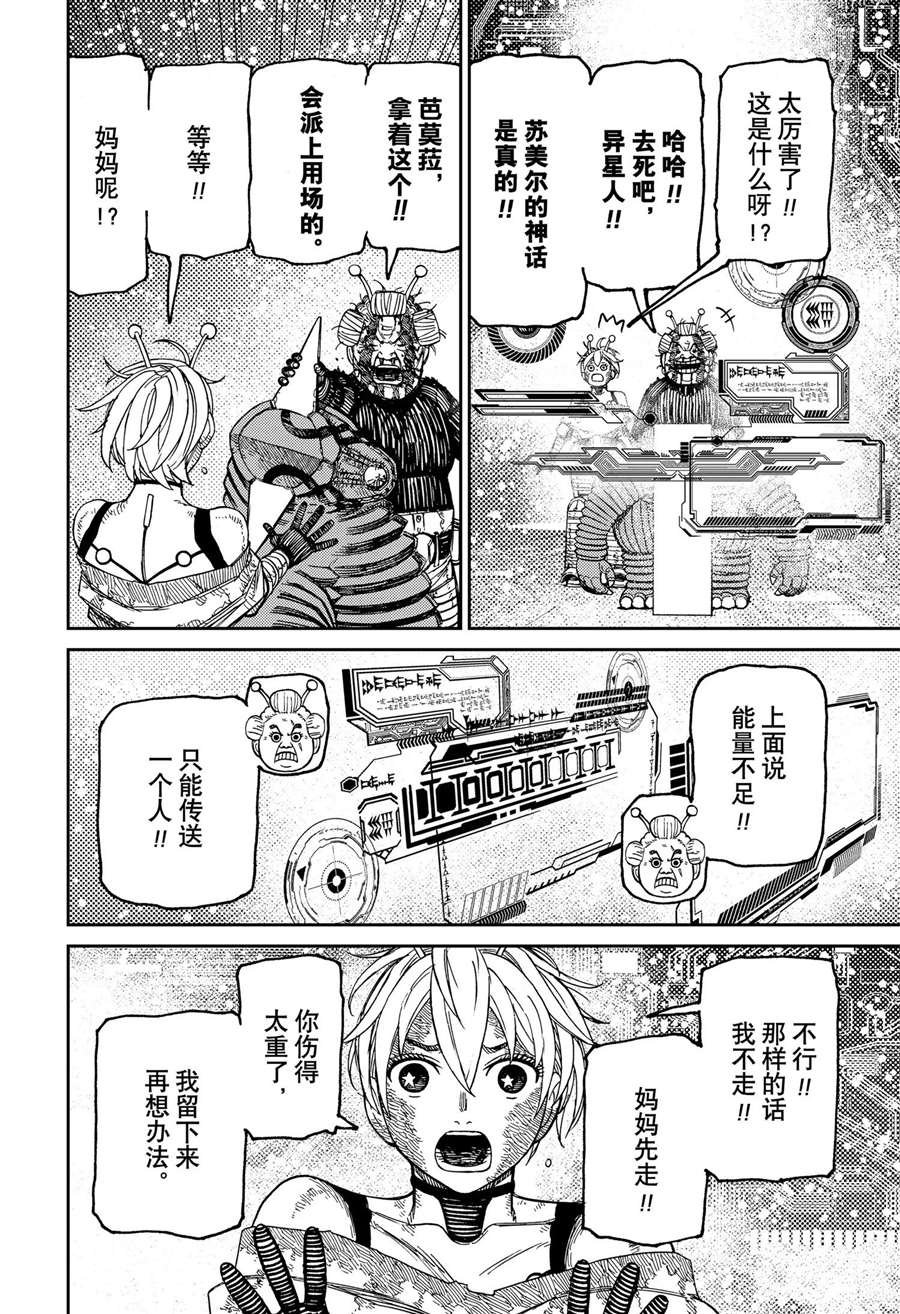 第105话
