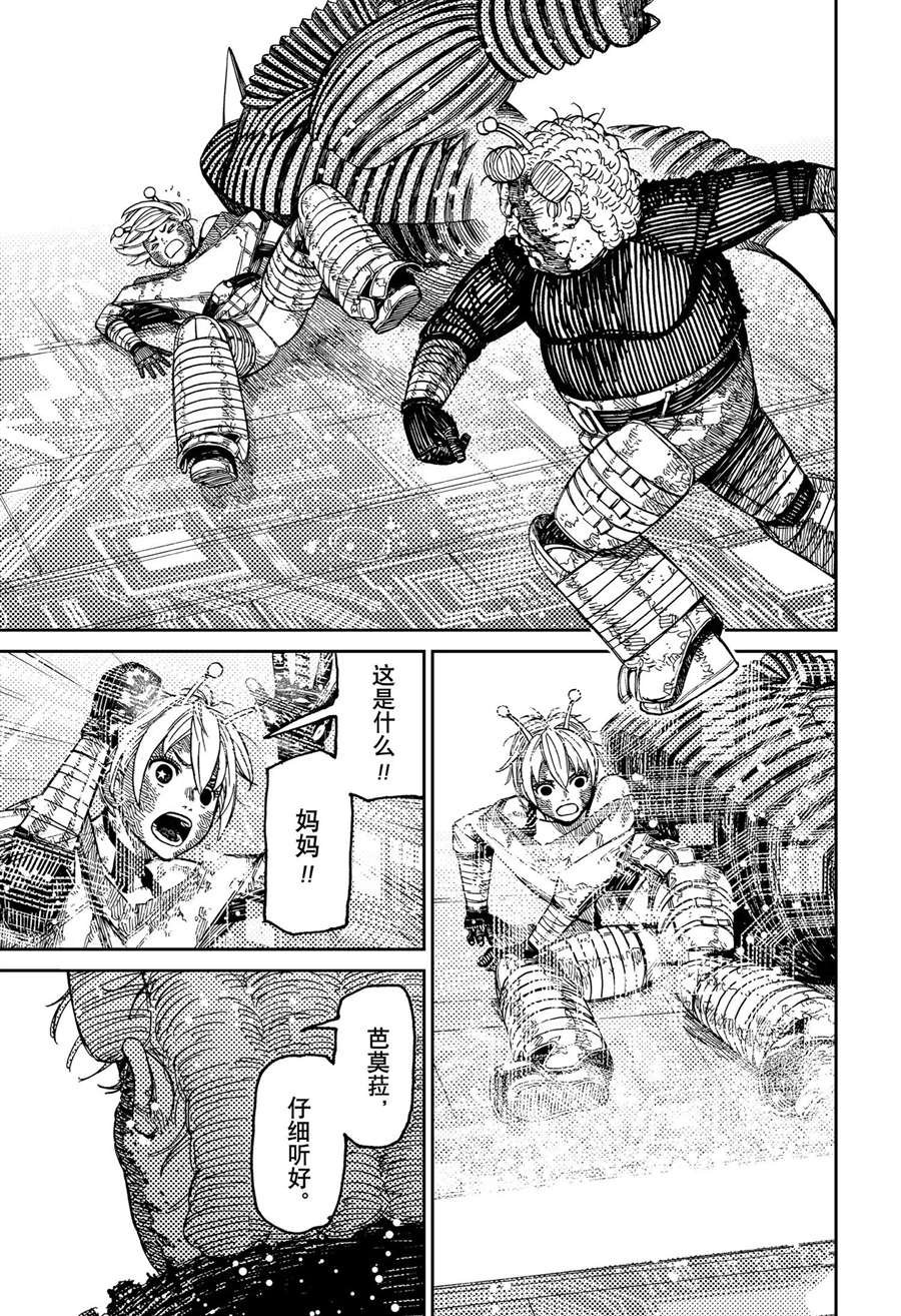 第105话